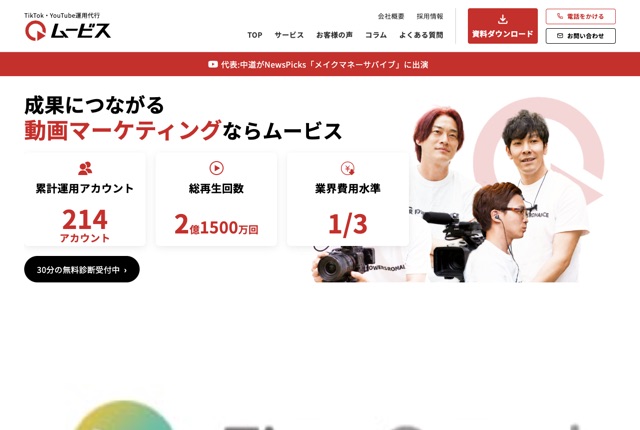 株式会社フラワーズロマンス（ムービス）の公式サイト