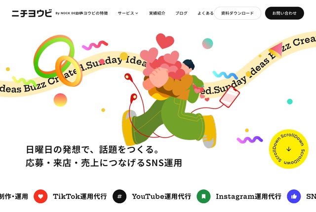 株式会社ノックデザイン（ニチヨウビ）の公式サイト