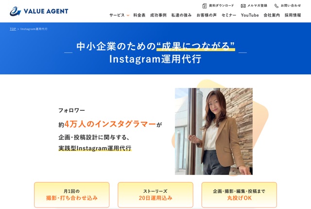 株式会社バリューエージェントの公式サイト